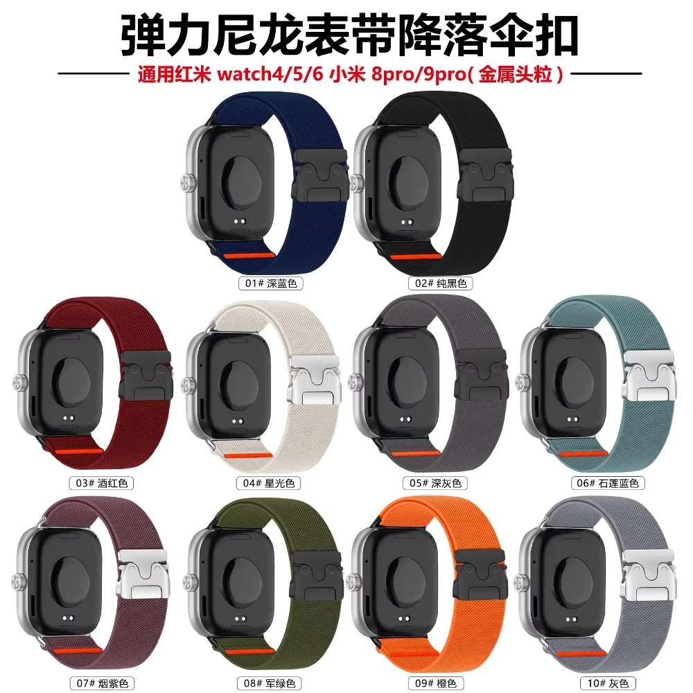 Cinturino in nylon per Redmi W - Parachute Strap Elastic recensione e prezzo